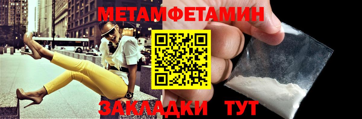 Амфетамин Розовый  АМФ  Железноводск  Вход с VPN 