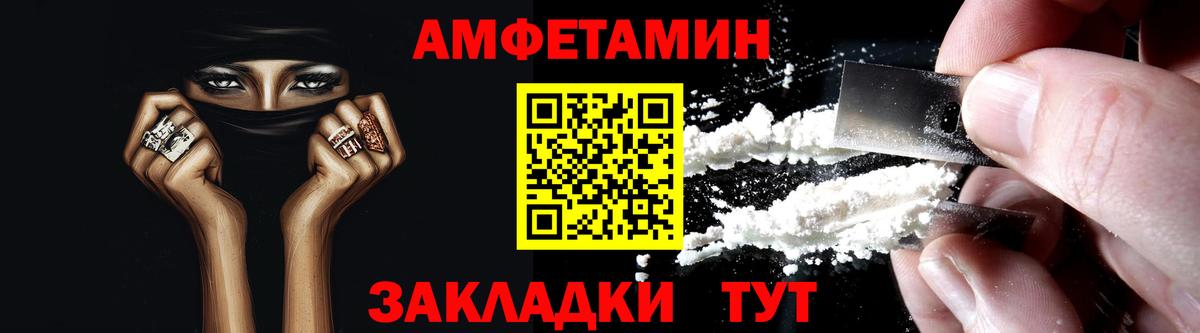 АМФЕТАМИН Розовый Железноводск