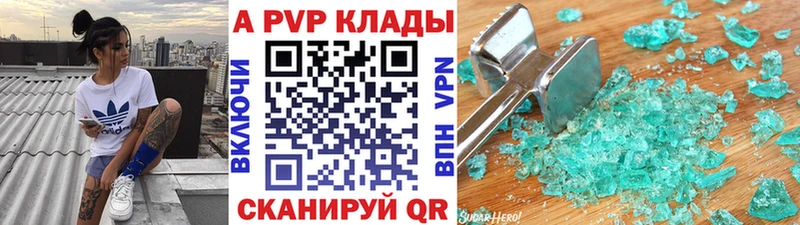 мориарти состав Железноводск APVP кристаллы