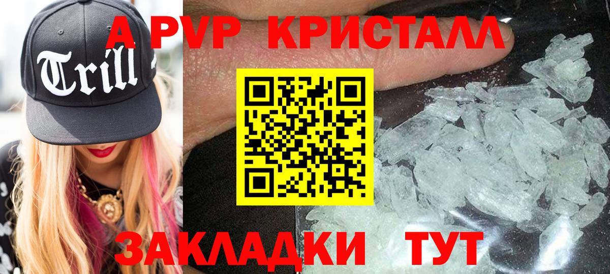 A PVP Соль  Железноводск  как найти   А ПВП крисы CK  Alpha-PVP Соль 