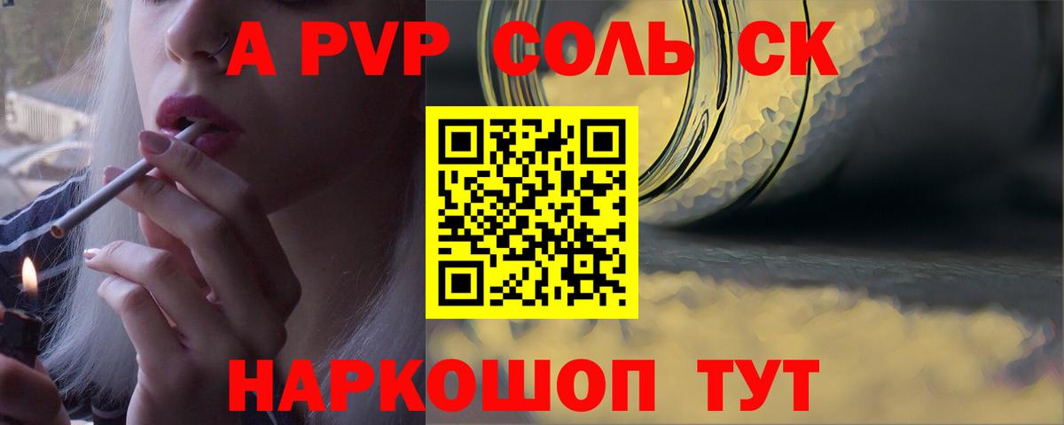 A PVP  Alpha PVP кристаллы  Вход с VPN  Железноводск 
