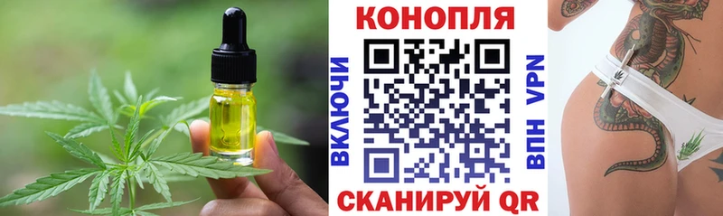 закладки  Железноводск  Cannafood конопля 