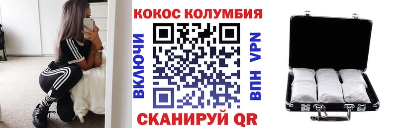 Cocaine Columbia  Железноводск 