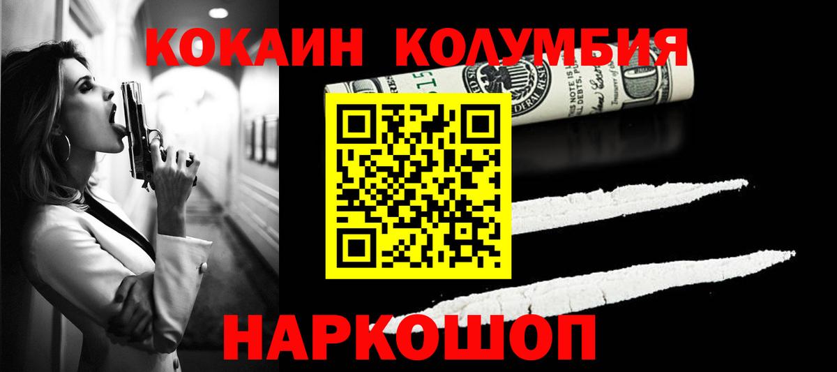 COCAIN FishScale  Вход с VPN  Железноводск  COCAIN 99% 
