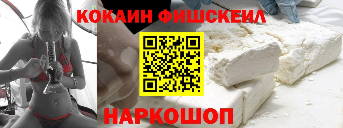 COCAIN Боливия Железноводск