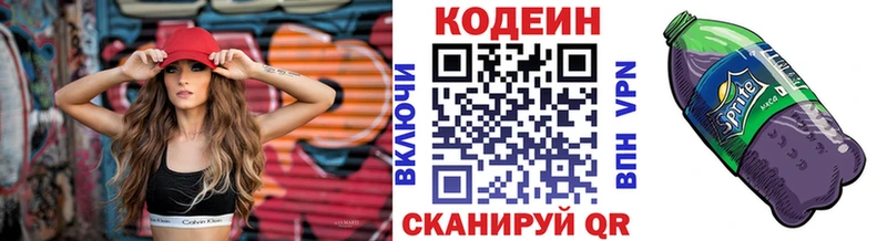 Кодеиновый сироп Lean Purple Drank Железноводск
