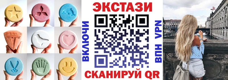 ЭКСТАЗИ таблы  магазин    Железноводск 