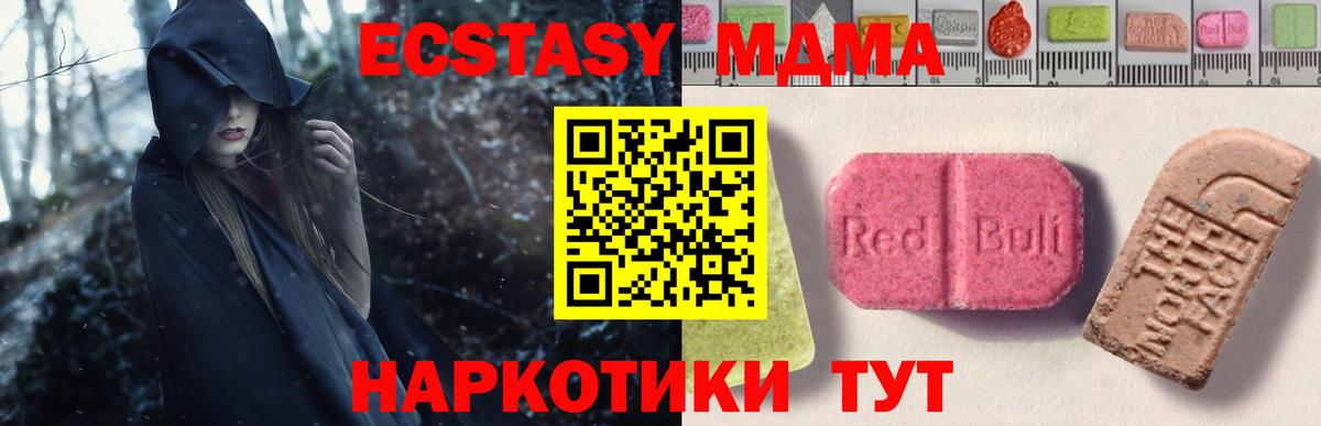 ЭКСТАЗИ  Ecstasy таблы  Железноводск  Ecstasy ешки 