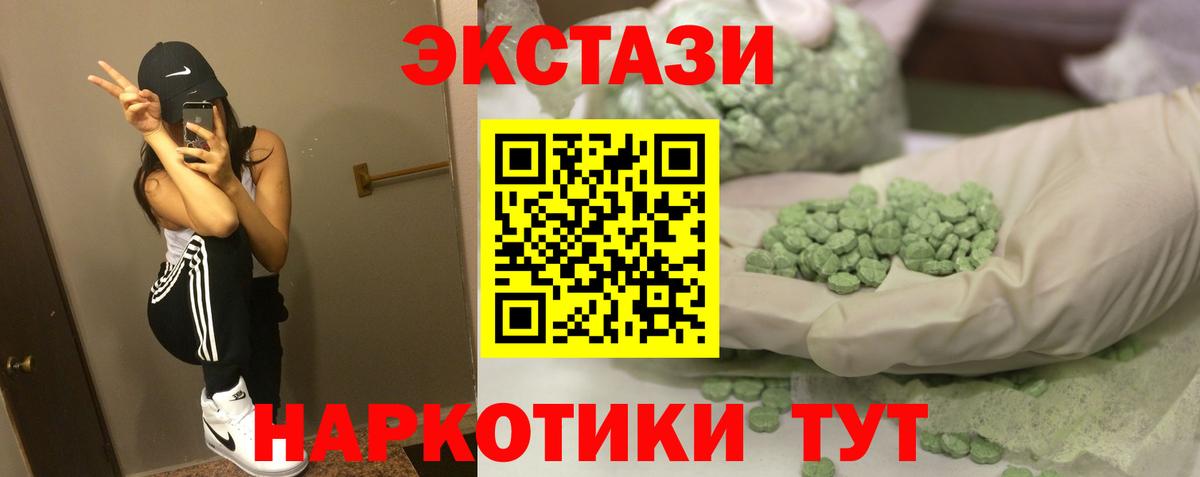 Ecstasy  Экстази Philipp Plein  Железноводск  Вход с VPN  Экстази круглые 