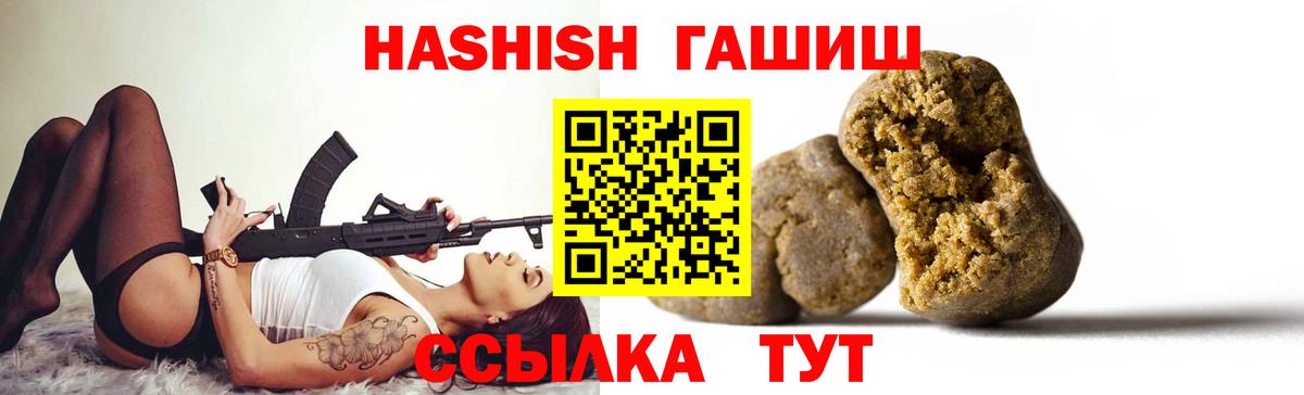 Гашиш гашик Железноводск