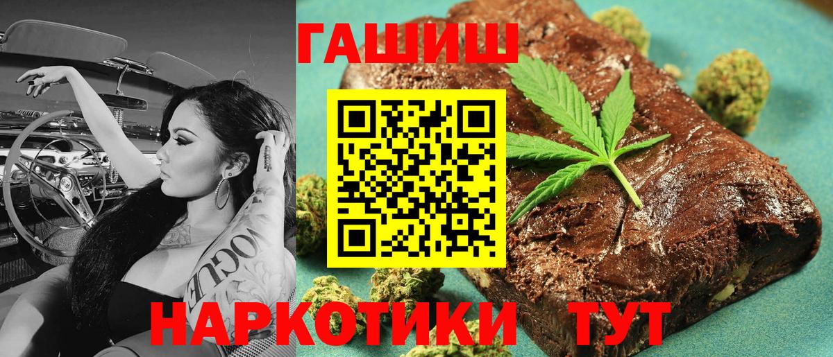 Гашиш Ice-O-Lator  ГАШ  Вход с VPN  Железноводск  Гашиш ice o lator 