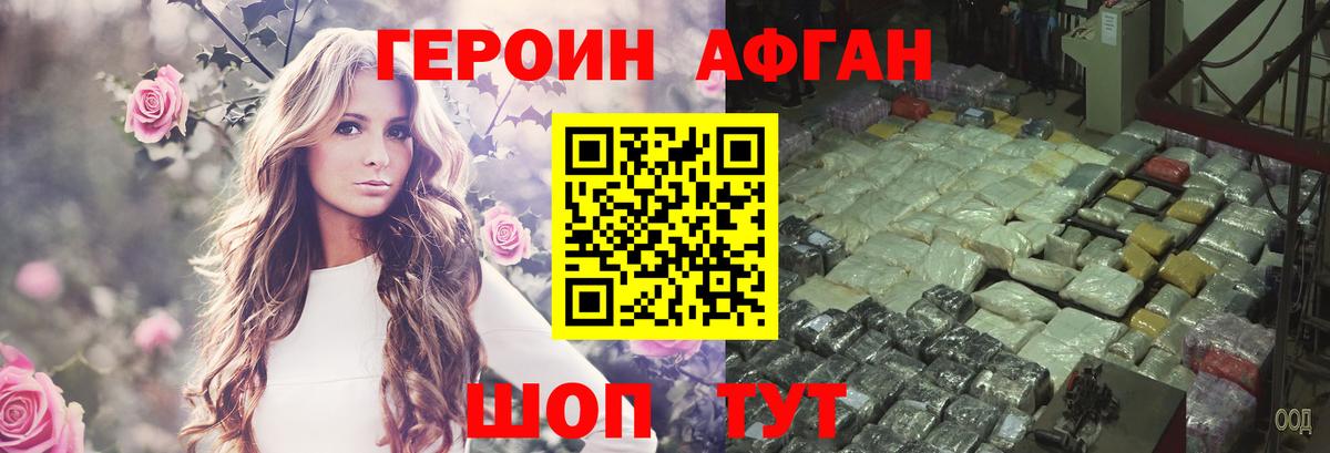 Железноводск  Героин гречка  Героин  Вход с VPN 