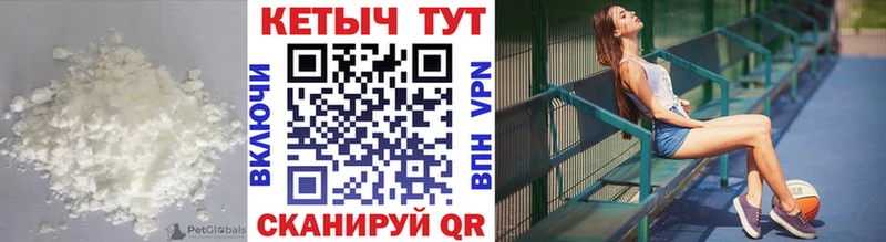 МЕГА ссылки  Железноводск  Кетамин VHQ 