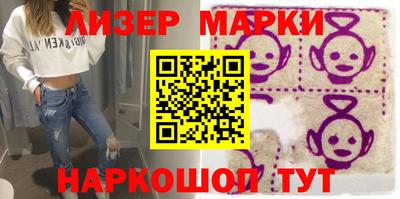 марки nbome Бийск