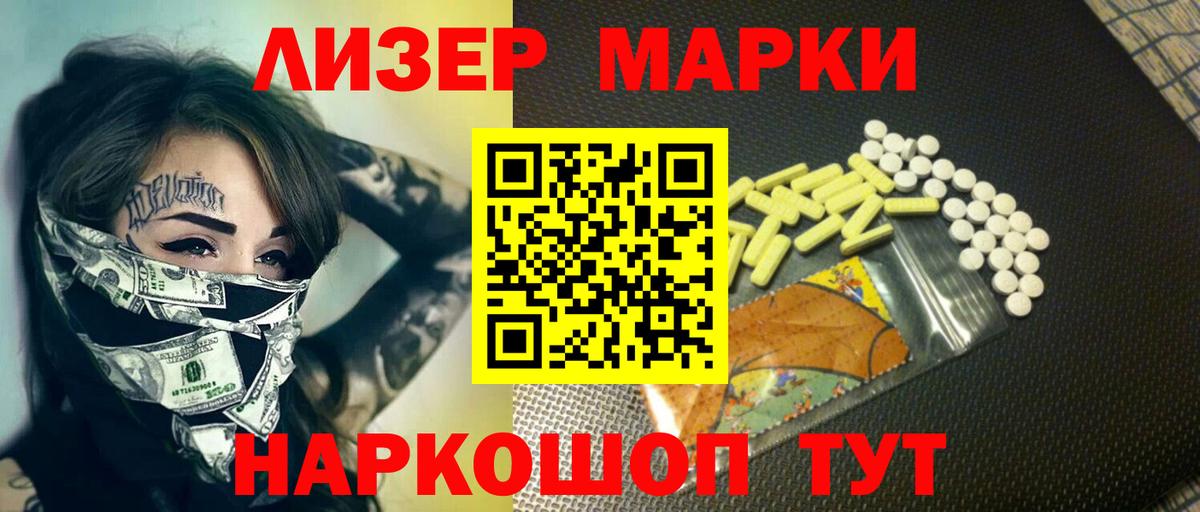 ЛСД экстази ecstasy Железноводск