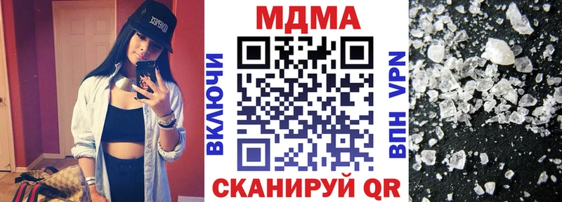 MDMA молли  Железноводск 