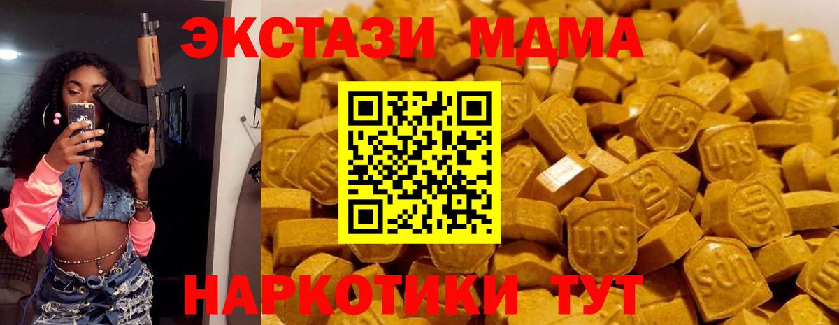 МДМА молли  Вход с VPN  Железноводск 