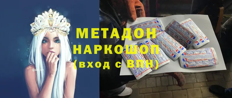 Метадон methadone  Железноводск 