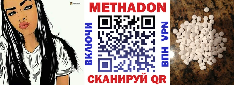 Метадон кристалл  где купить   Железноводск 