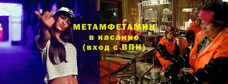 закладка  Железноводск  Метамфетамин кристалл 