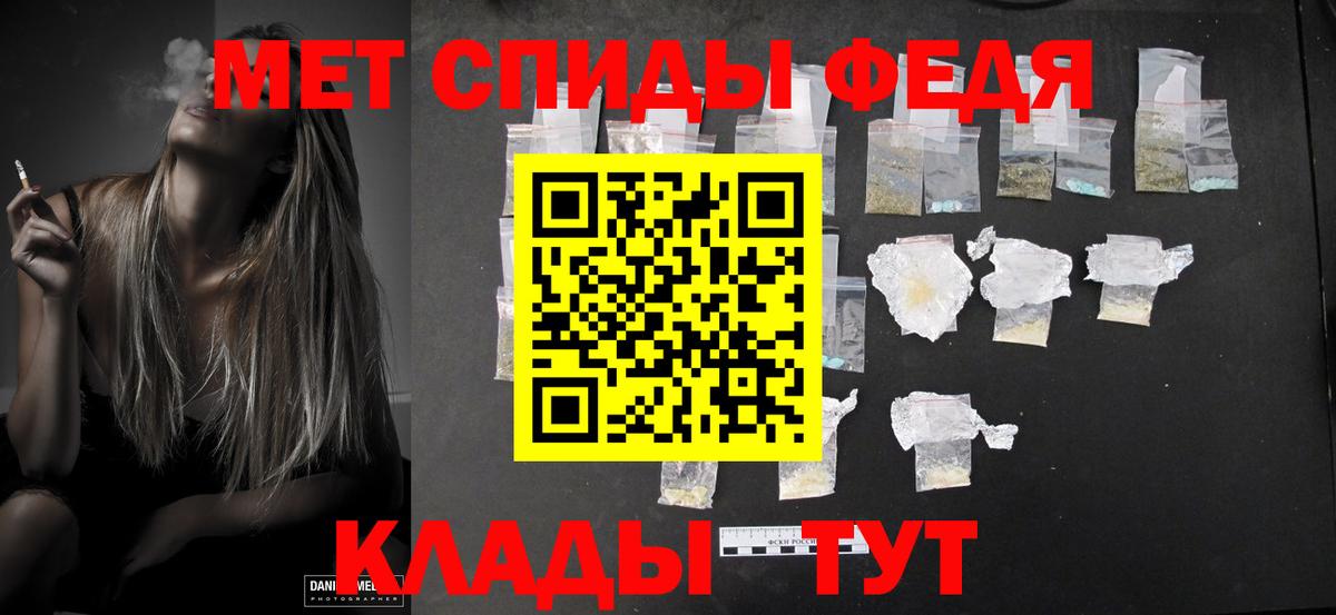 Метамфетамин мет  Вход с VPN  Метамфетамин  Железноводск 