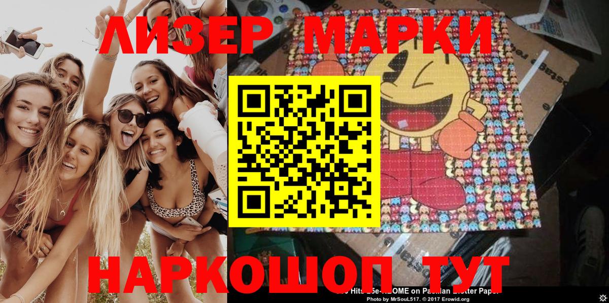 Марки N-bome 1500мкг  Марки NBOMe  Марки N-bome 1500мкг  Железноводск 