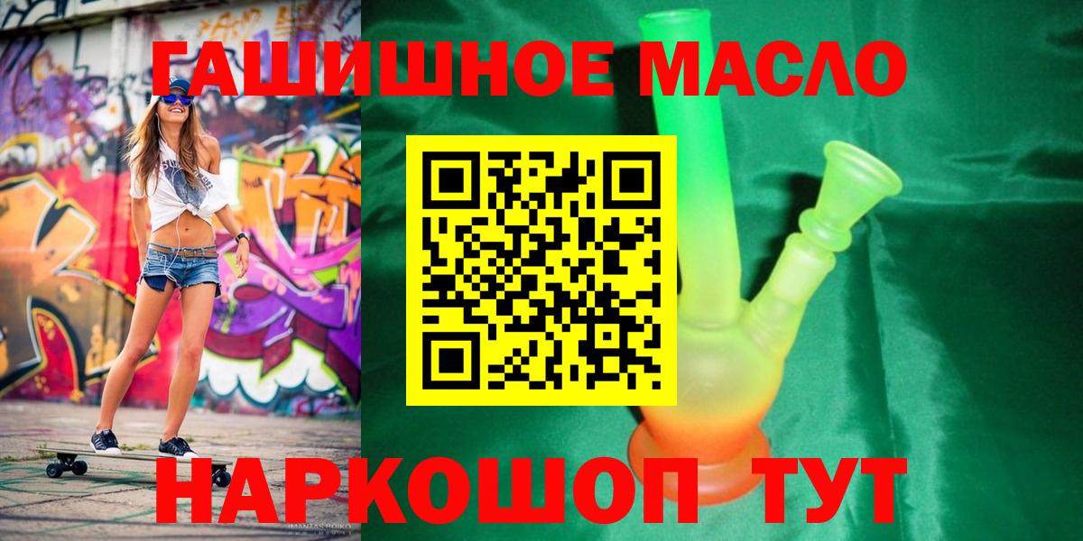 ТГК жижа Железноводск