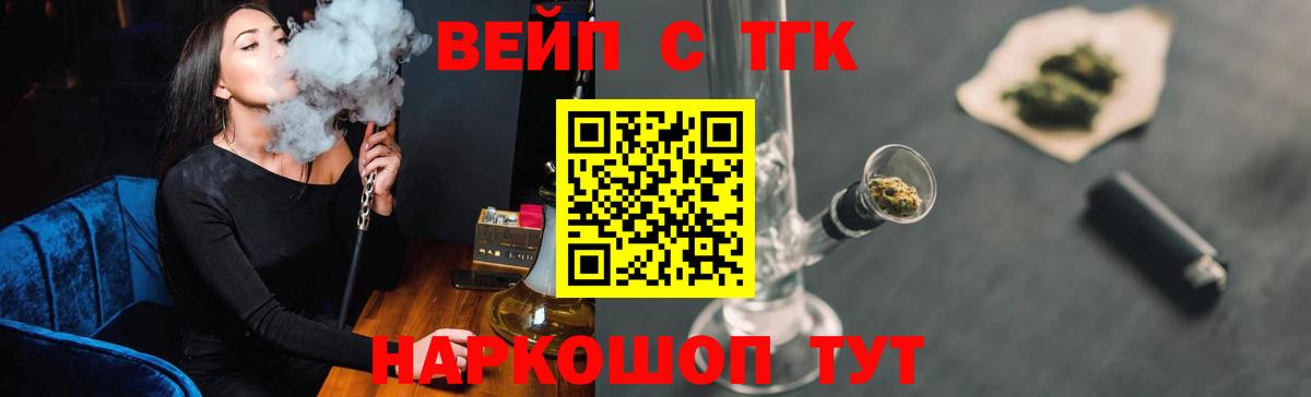 Дистиллят ТГК вейп с тгк  MEGA сайт  дарнет шоп  Железноводск  Дистиллят ТГК жижа  Вход с VPN 