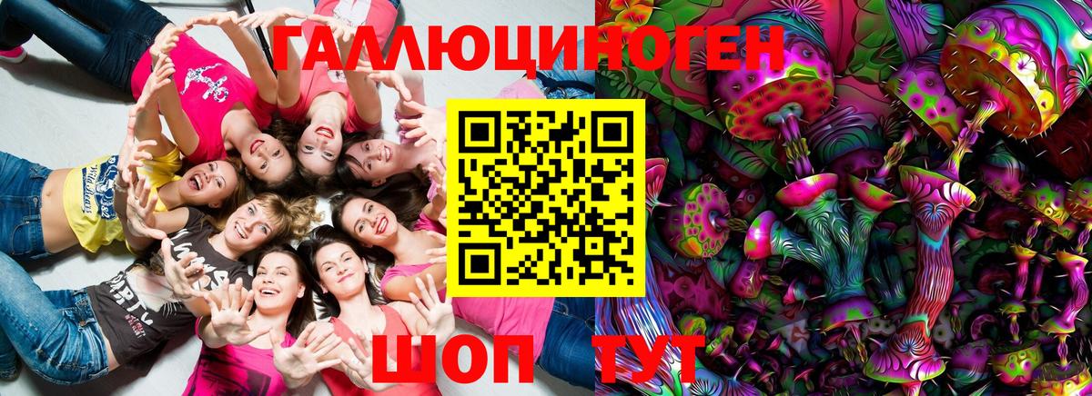 Псилоцибиновые грибы Magic Shrooms  где купить наркоту  Галлюциногенные грибы ЛСД  Железноводск  Вход с VPN 